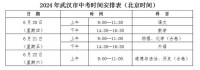 中考什么时候考2025年