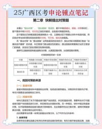 广西2025年省考什么时候开始