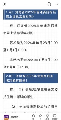 传媒什么时候艺考河南2025年