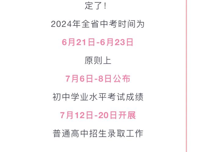 中考什么时候考2025年贵州