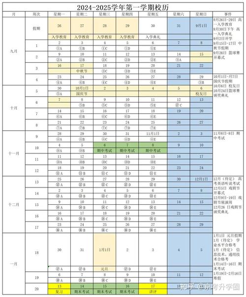 青岛市2025年中考是什么时候