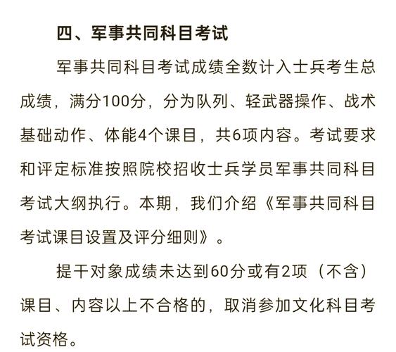 2025年军考大纲什么时候出